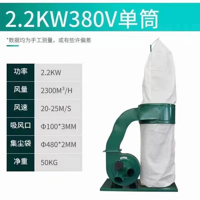 2.2kw Dust Collector(one Bag)