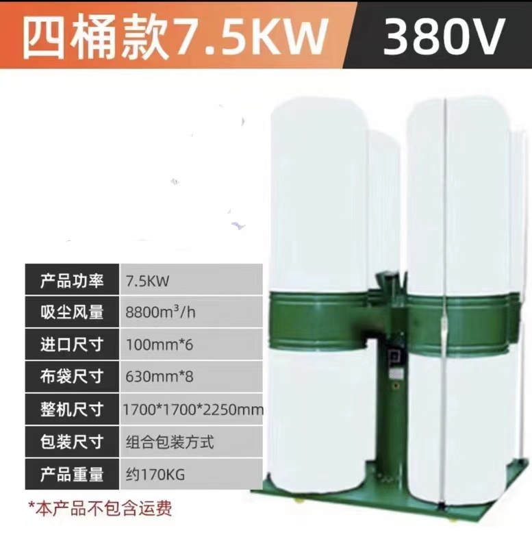 4 Bag Dust extractor machine(10HP)